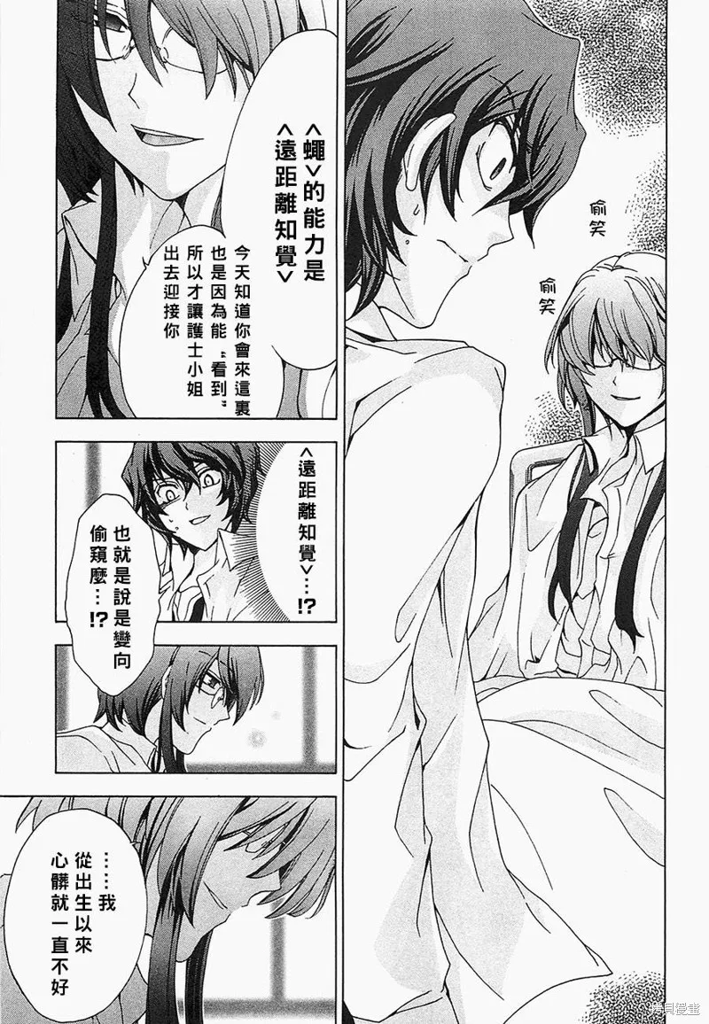 誰殺了知更鳥,第05-06话,第51张