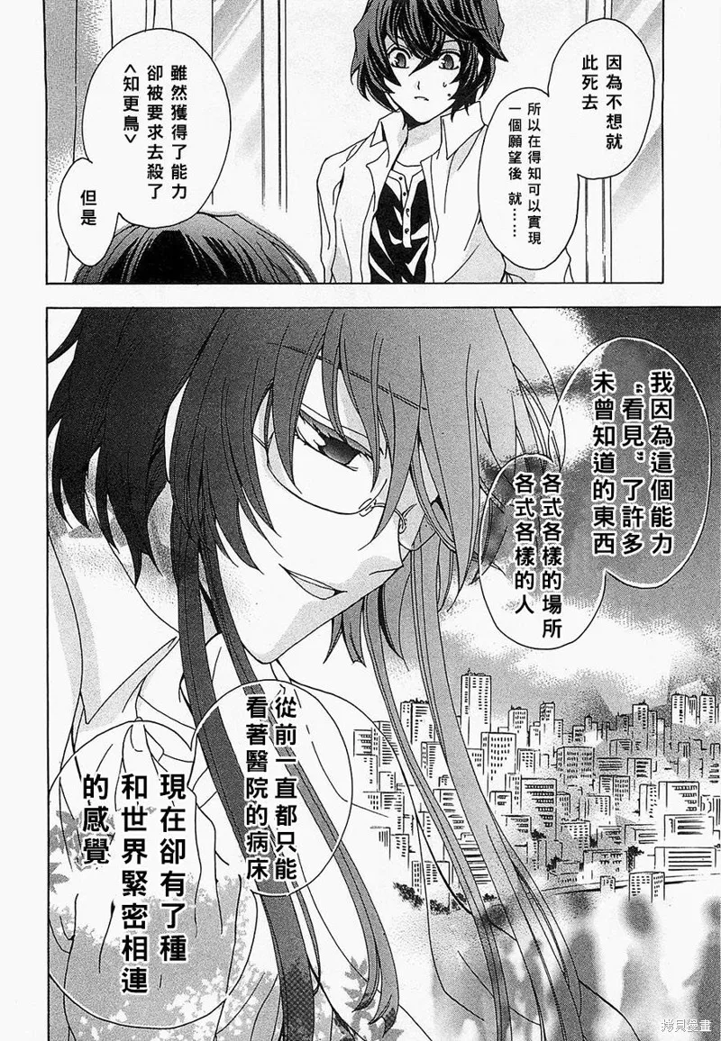誰殺了知更鳥,第05-06话,第52张