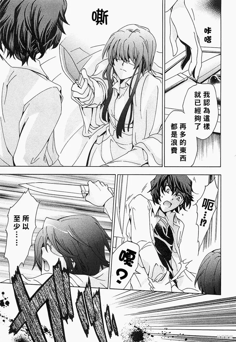 誰殺了知更鳥,第05-06话,第53张