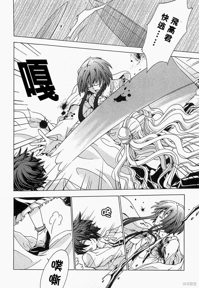 誰殺了知更鳥,第05-06话,第55张