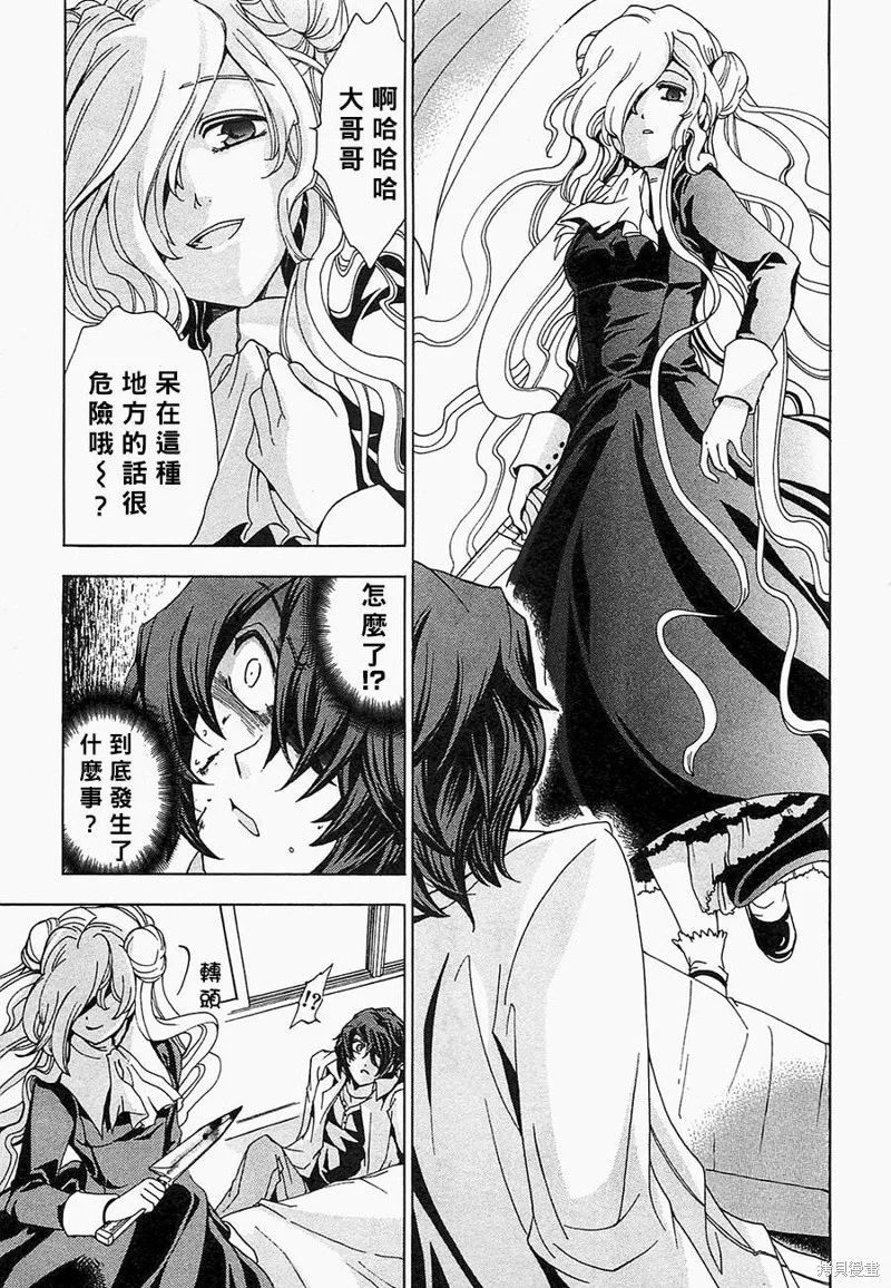 誰殺了知更鳥,第05-06话,第56张