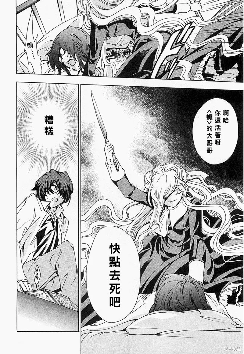 誰殺了知更鳥,第05-06话,第57张