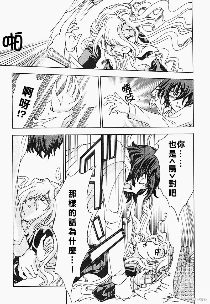 誰殺了知更鳥,第05-06话,第58张