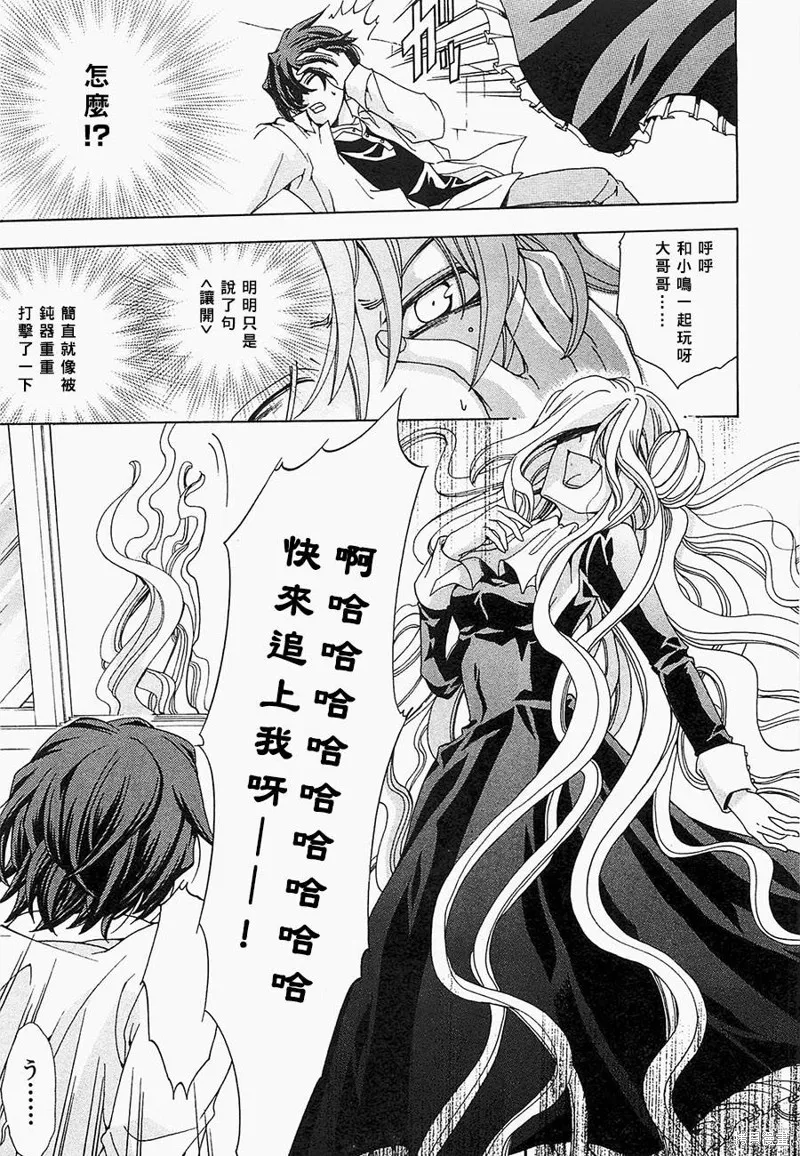 誰殺了知更鳥,第05-06话,第60张