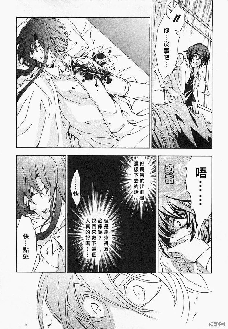 誰殺了知更鳥,第05-06话,第61张