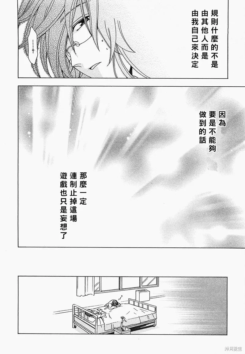 誰殺了知更鳥,第05-06话,第63张