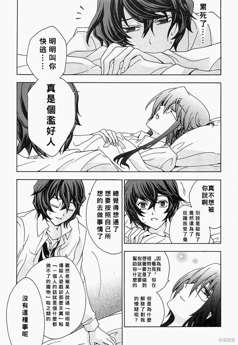 誰殺了知更鳥,第05-06话,第64张