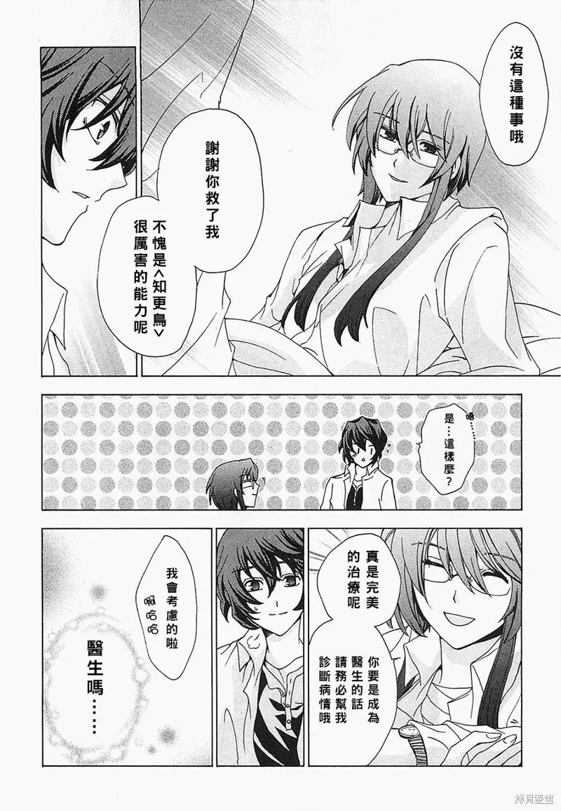 誰殺了知更鳥,第05-06话,第65张