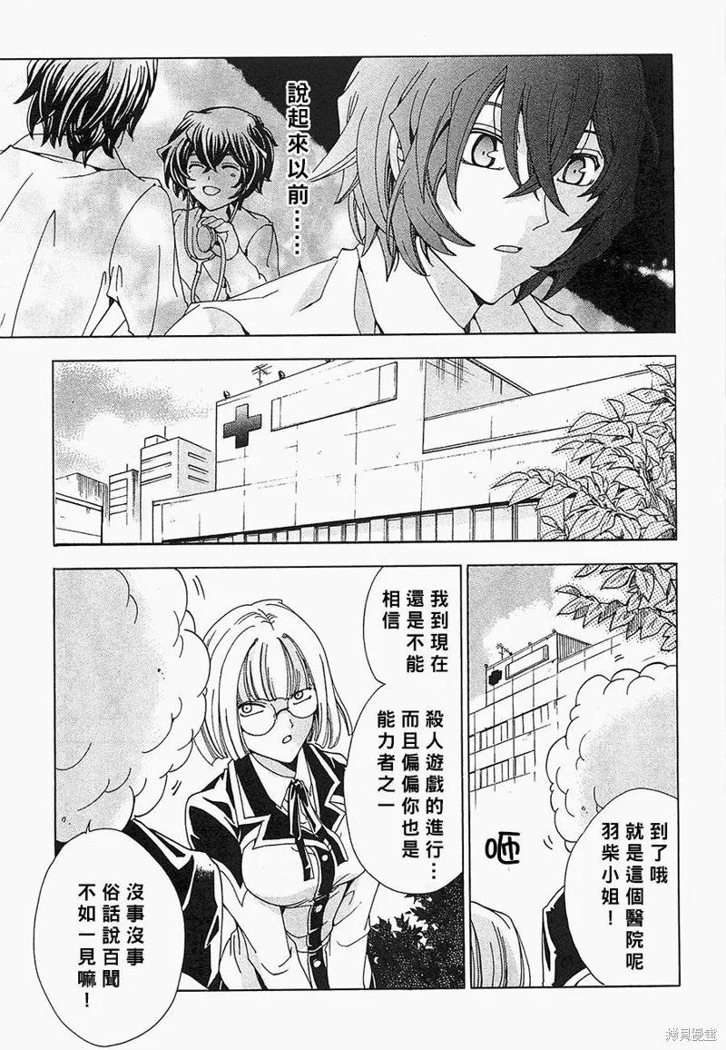 誰殺了知更鳥,第05-06话,第66张