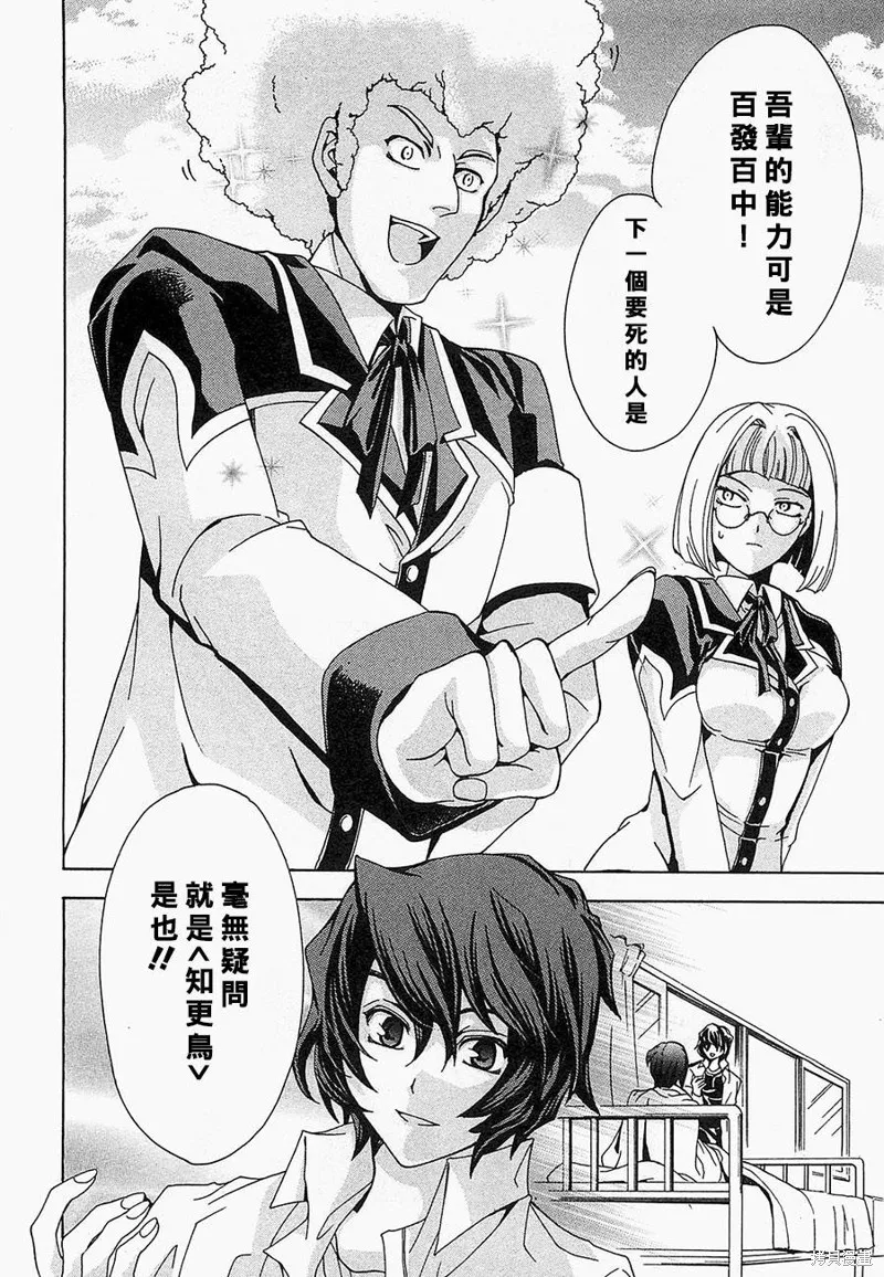 誰殺了知更鳥,第05-06话,第67张