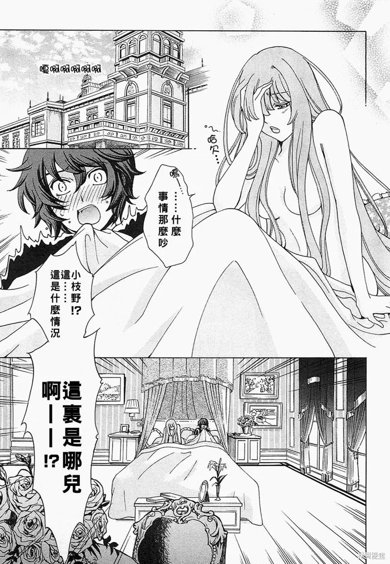 誰殺了知更鳥,第05-06话,第7张