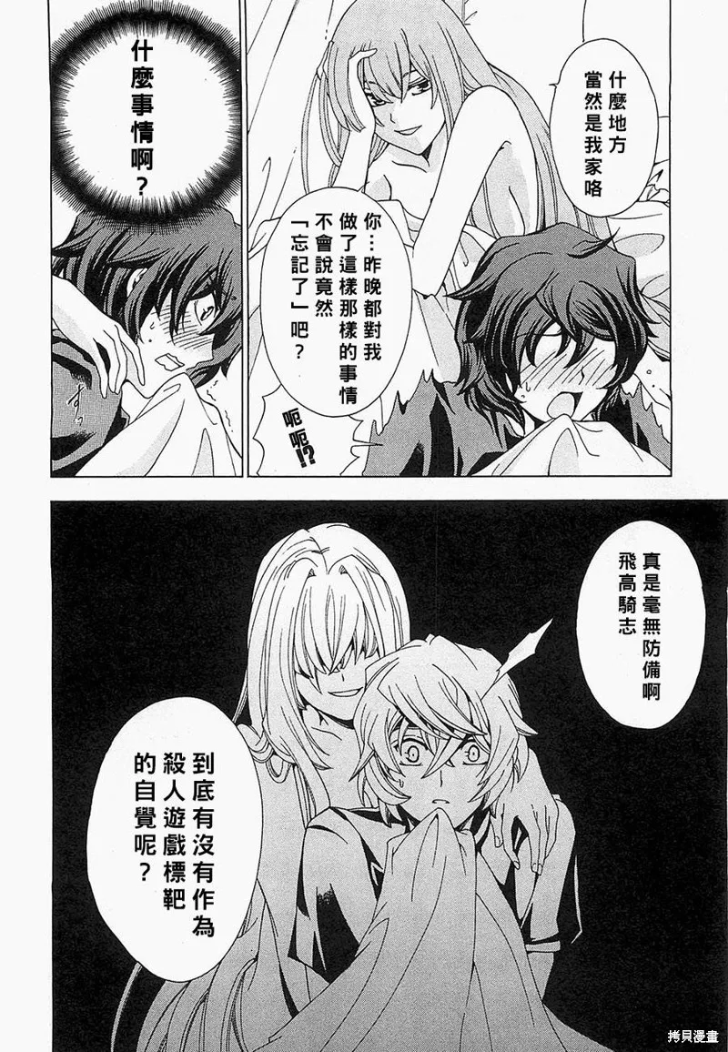 誰殺了知更鳥,第05-06话,第8张