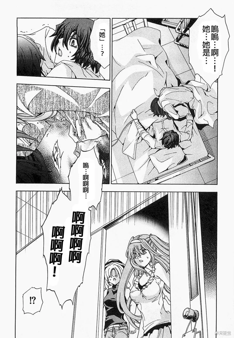 誰殺了知更鳥,第13话,第16张