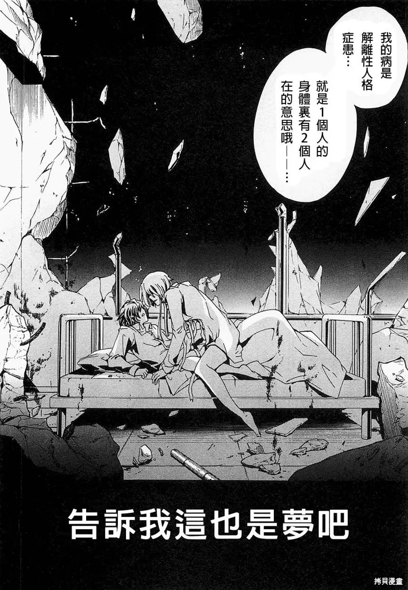 誰殺了知更鳥,第13话,第30张
