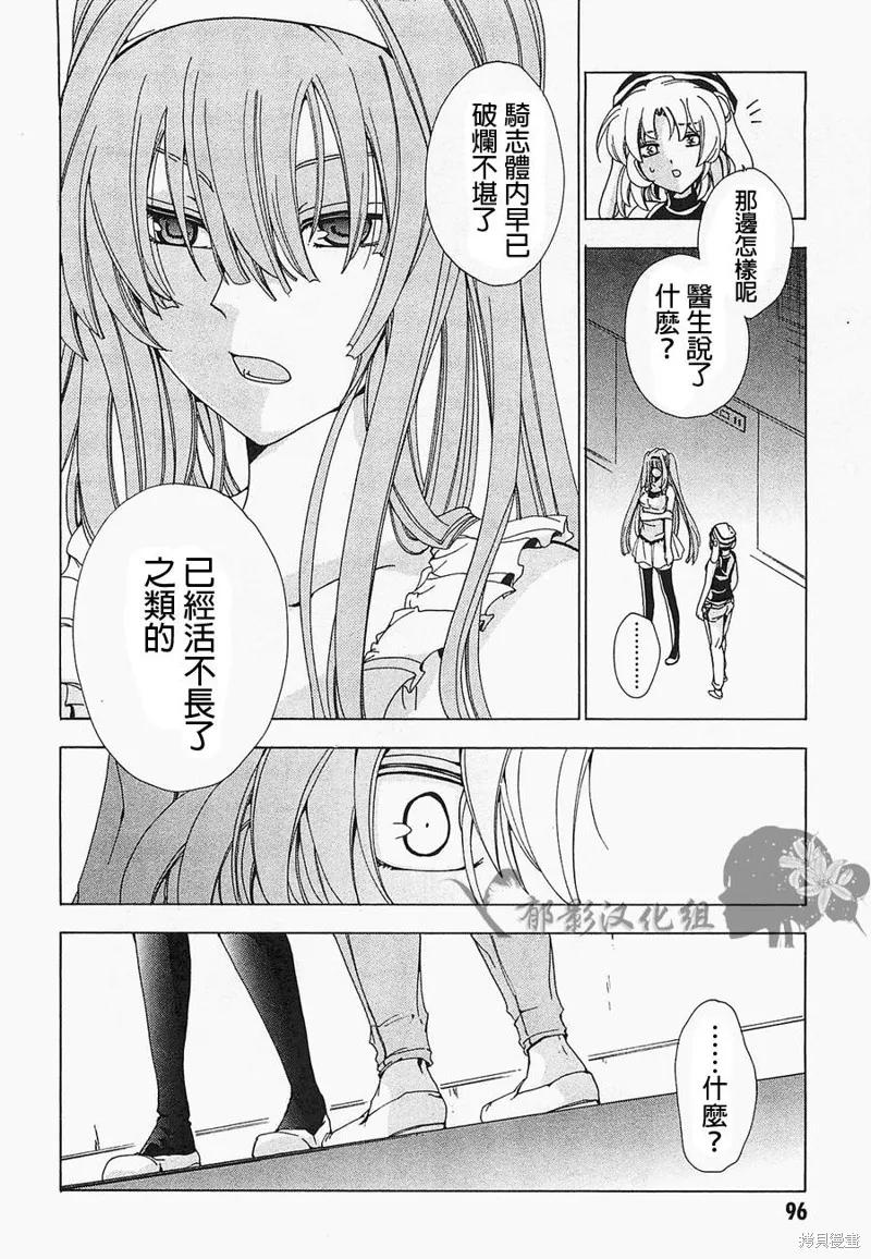 誰殺了知更鳥,第13话,第4张