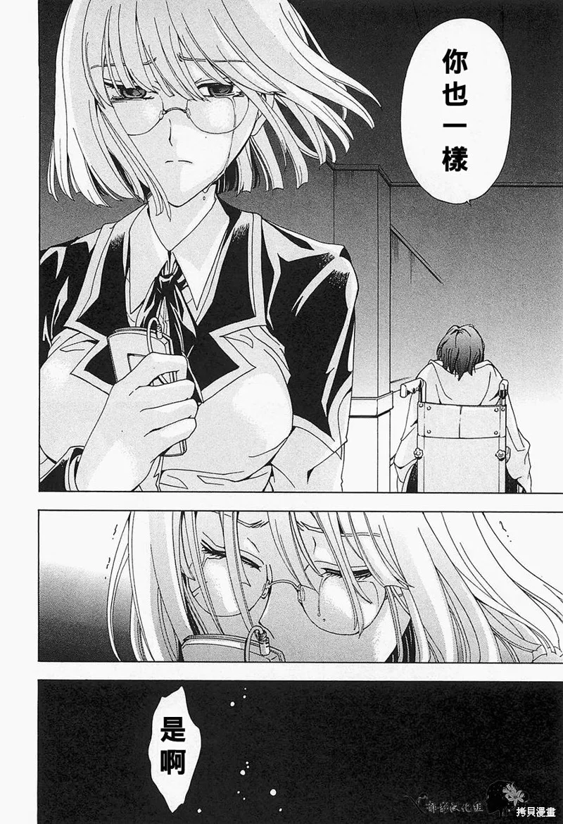 誰殺了知更鳥,第09话,第13张