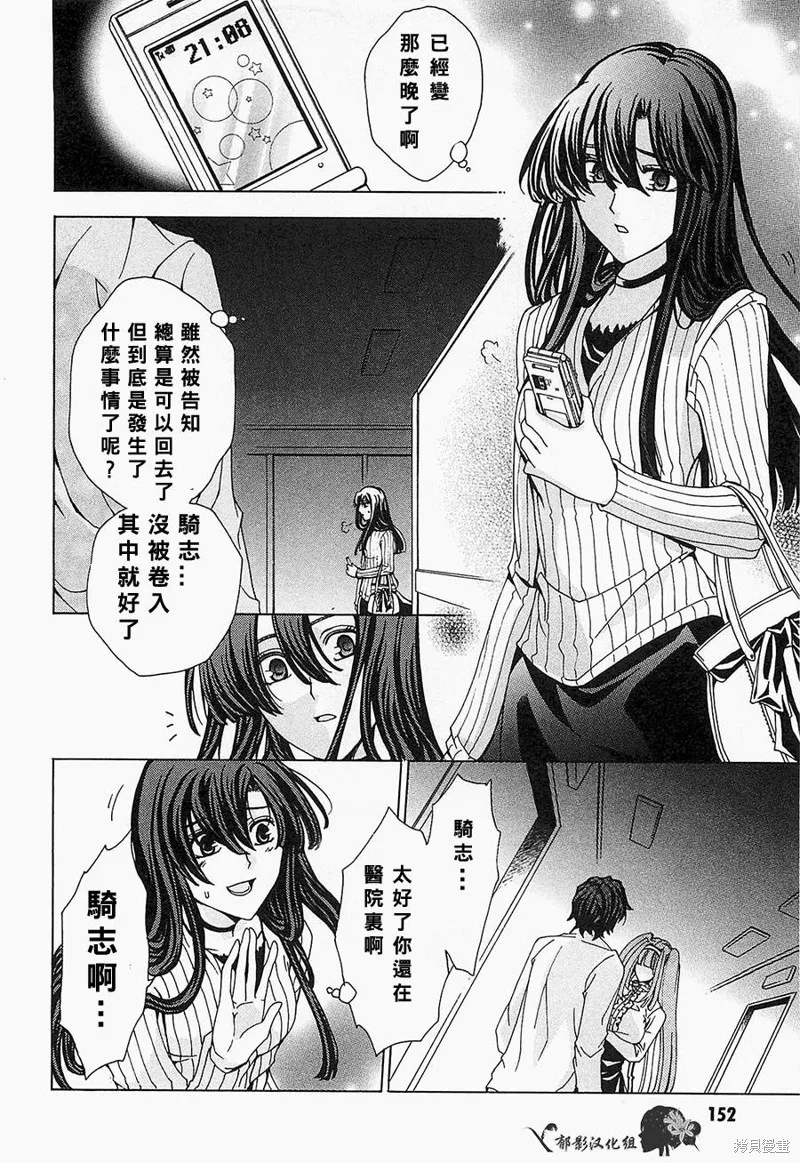 誰殺了知更鳥,第09话,第19张