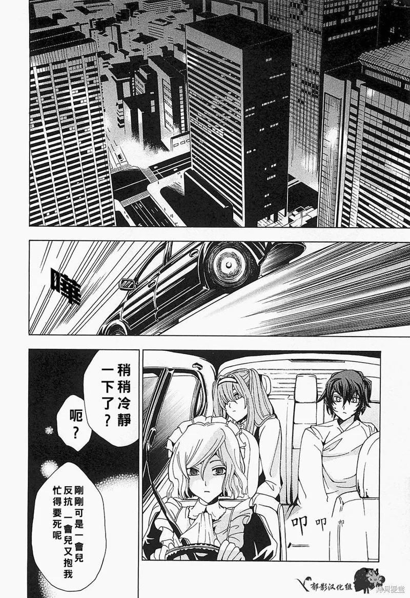 誰殺了知更鳥,第09话,第21张