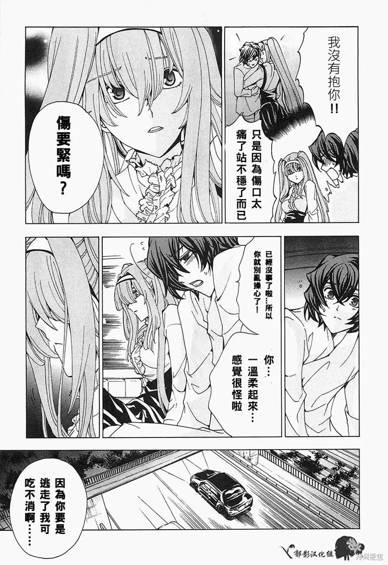 誰殺了知更鳥,第09话,第22张