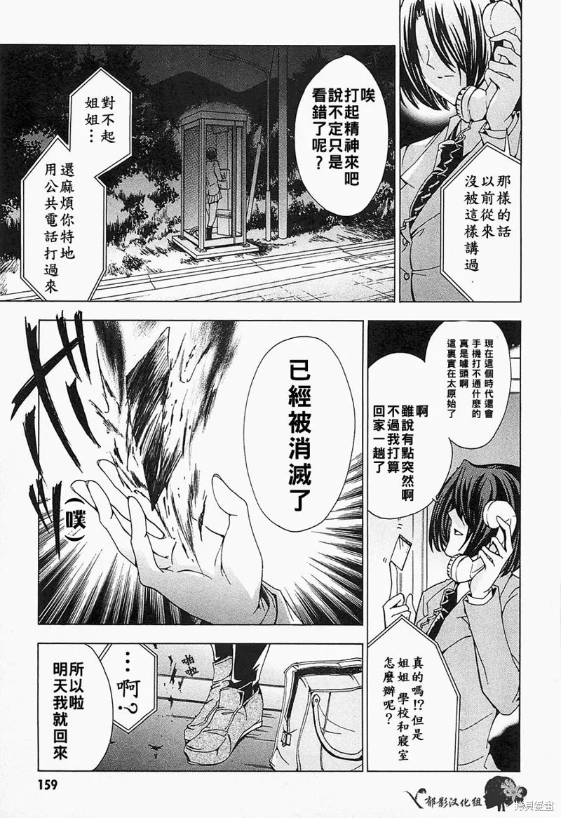 誰殺了知更鳥,第09话,第26张