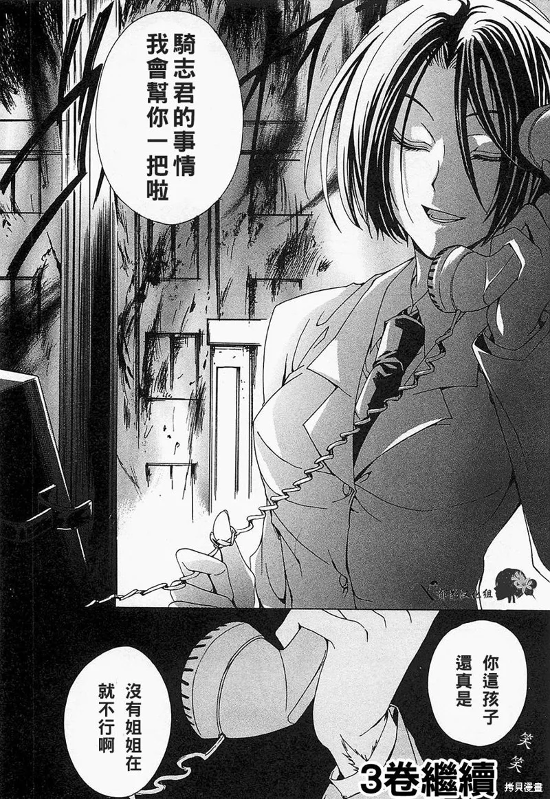 誰殺了知更鳥,第09话,第27张