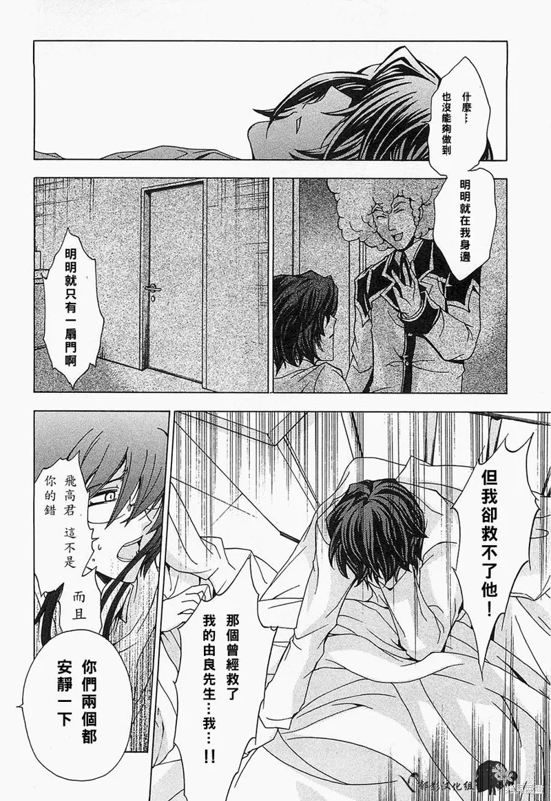 誰殺了知更鳥,第09话,第3张