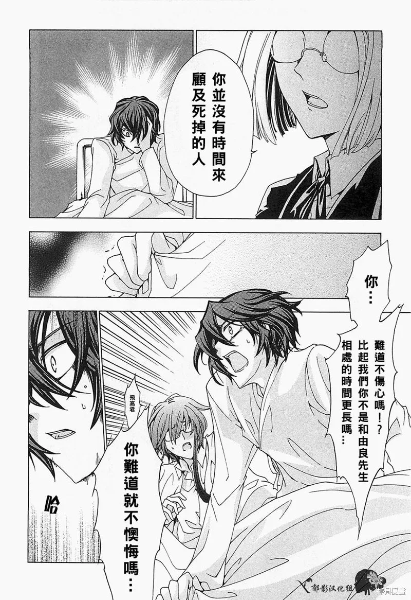 誰殺了知更鳥,第09话,第5张