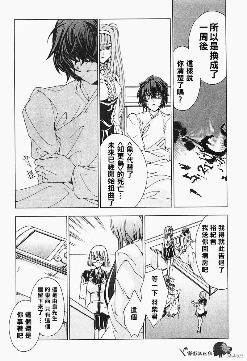 誰殺了知更鳥,第09话,第8张