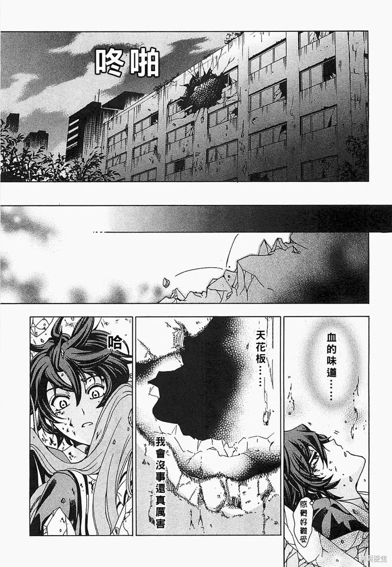 誰殺了知更鳥,第04话,第16张