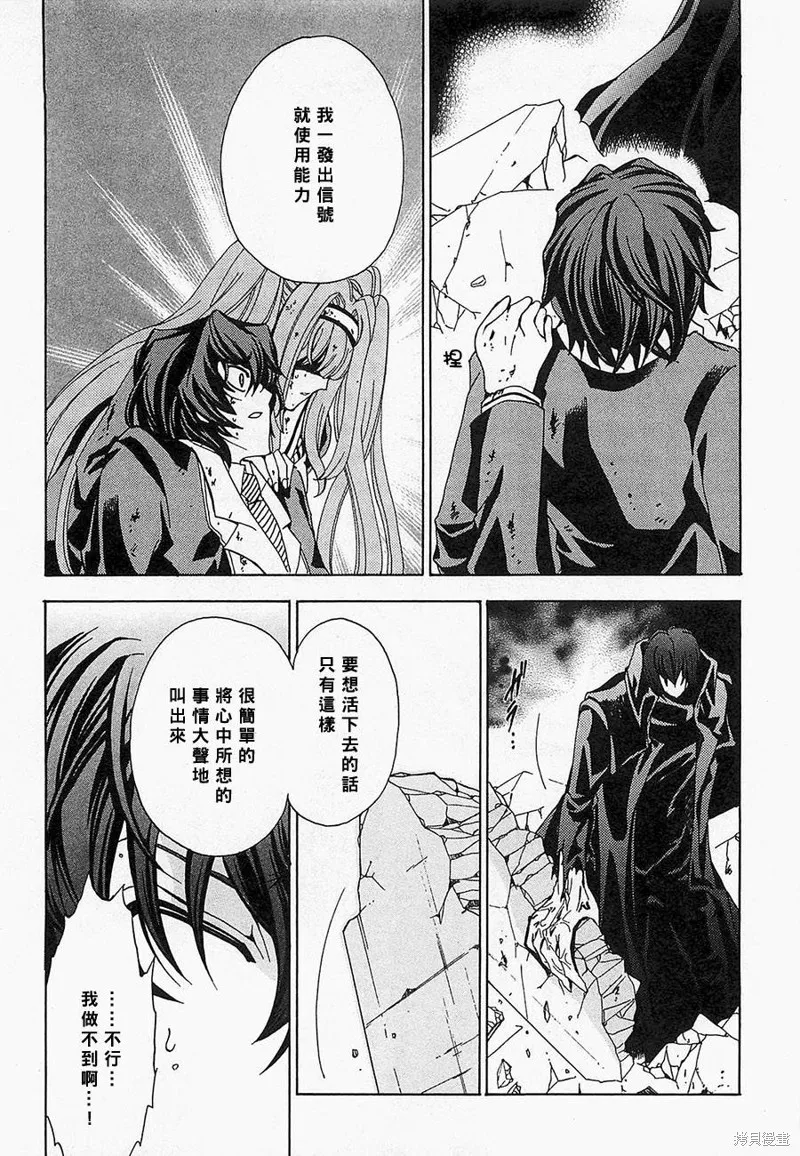 誰殺了知更鳥,第04话,第19张