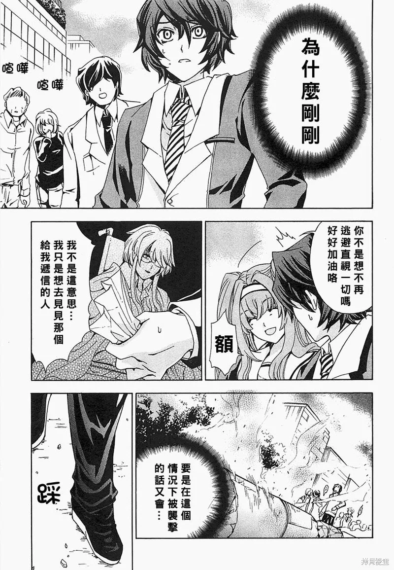 誰殺了知更鳥,第04话,第2张