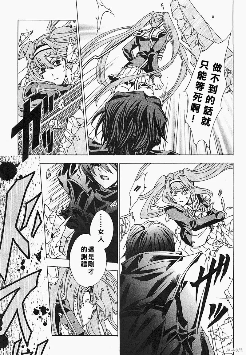 誰殺了知更鳥,第04话,第20张