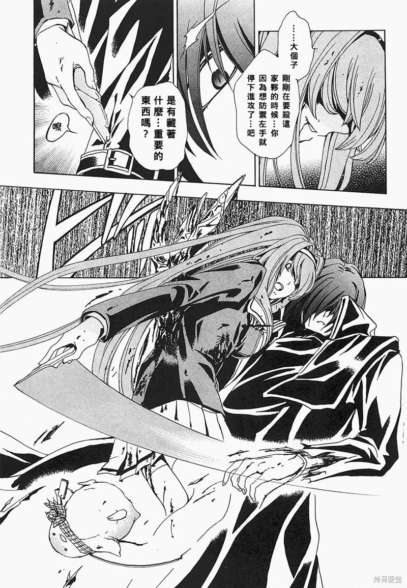誰殺了知更鳥,第04话,第22张
