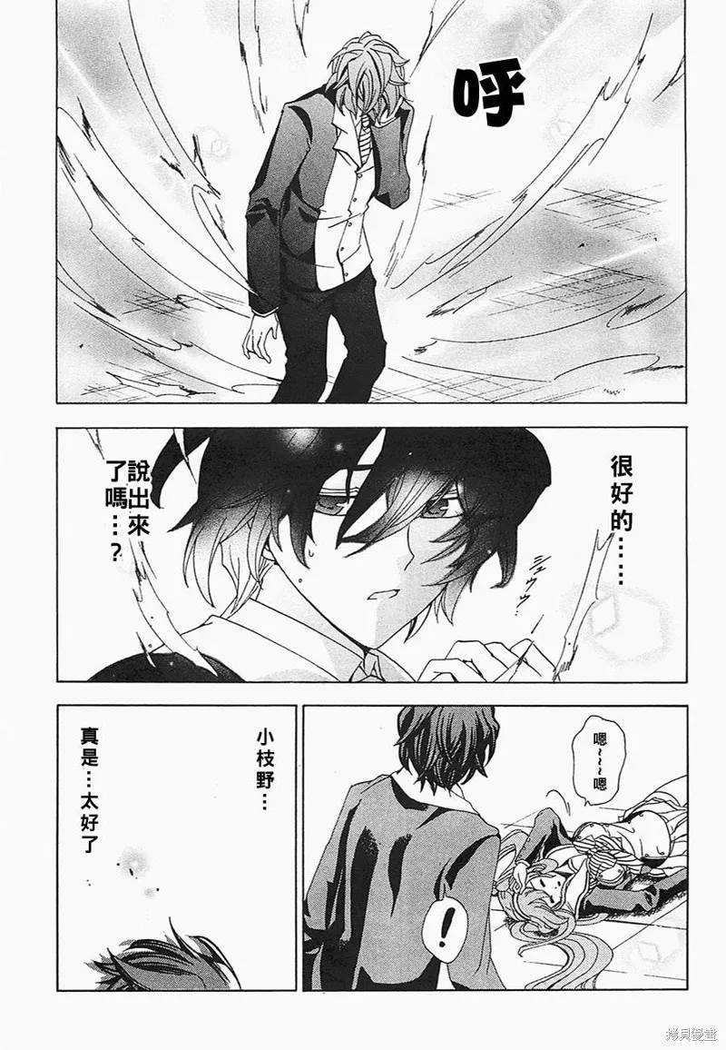 誰殺了知更鳥,第04话,第27张