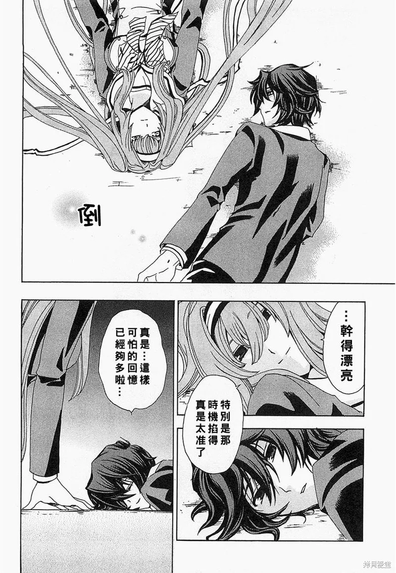 誰殺了知更鳥,第04话,第28张