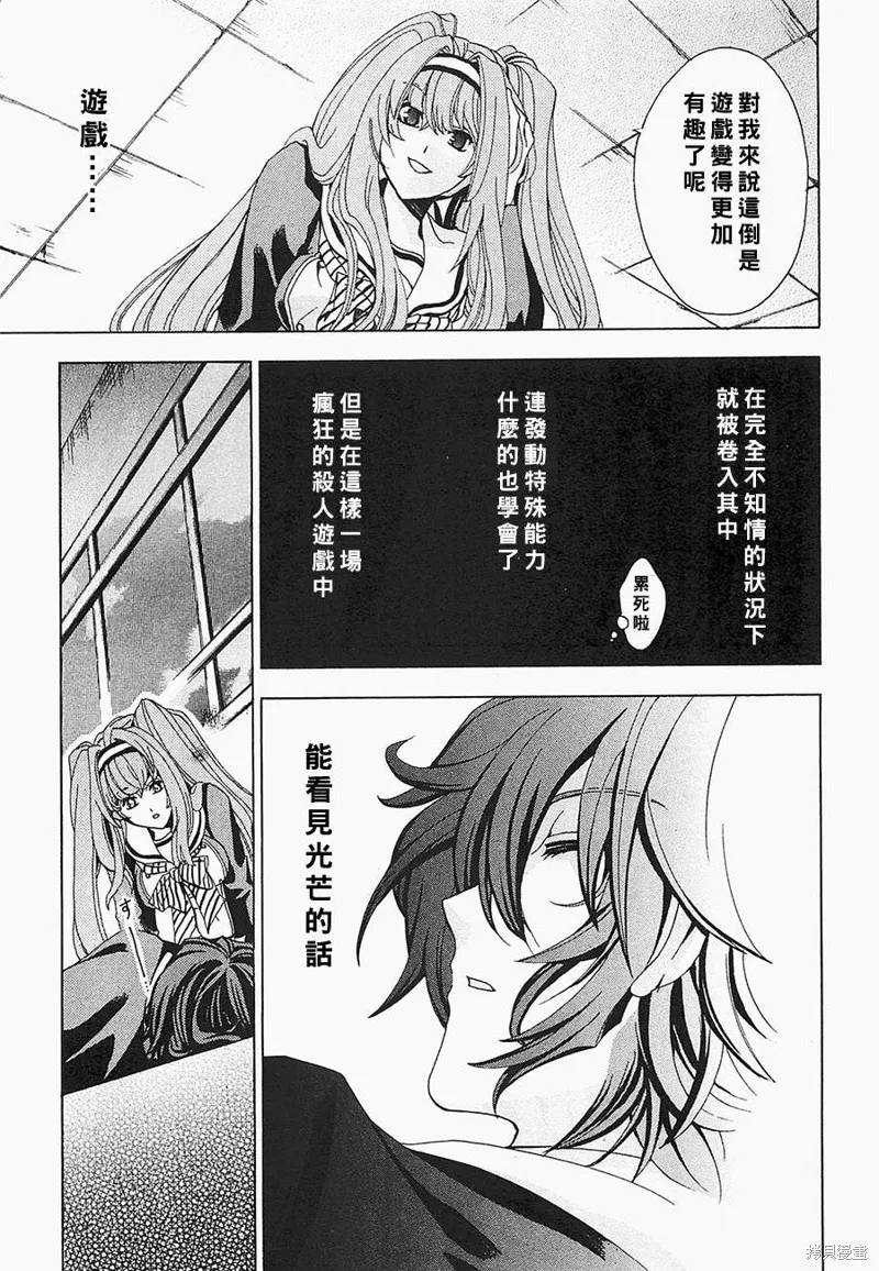 誰殺了知更鳥,第04话,第29张