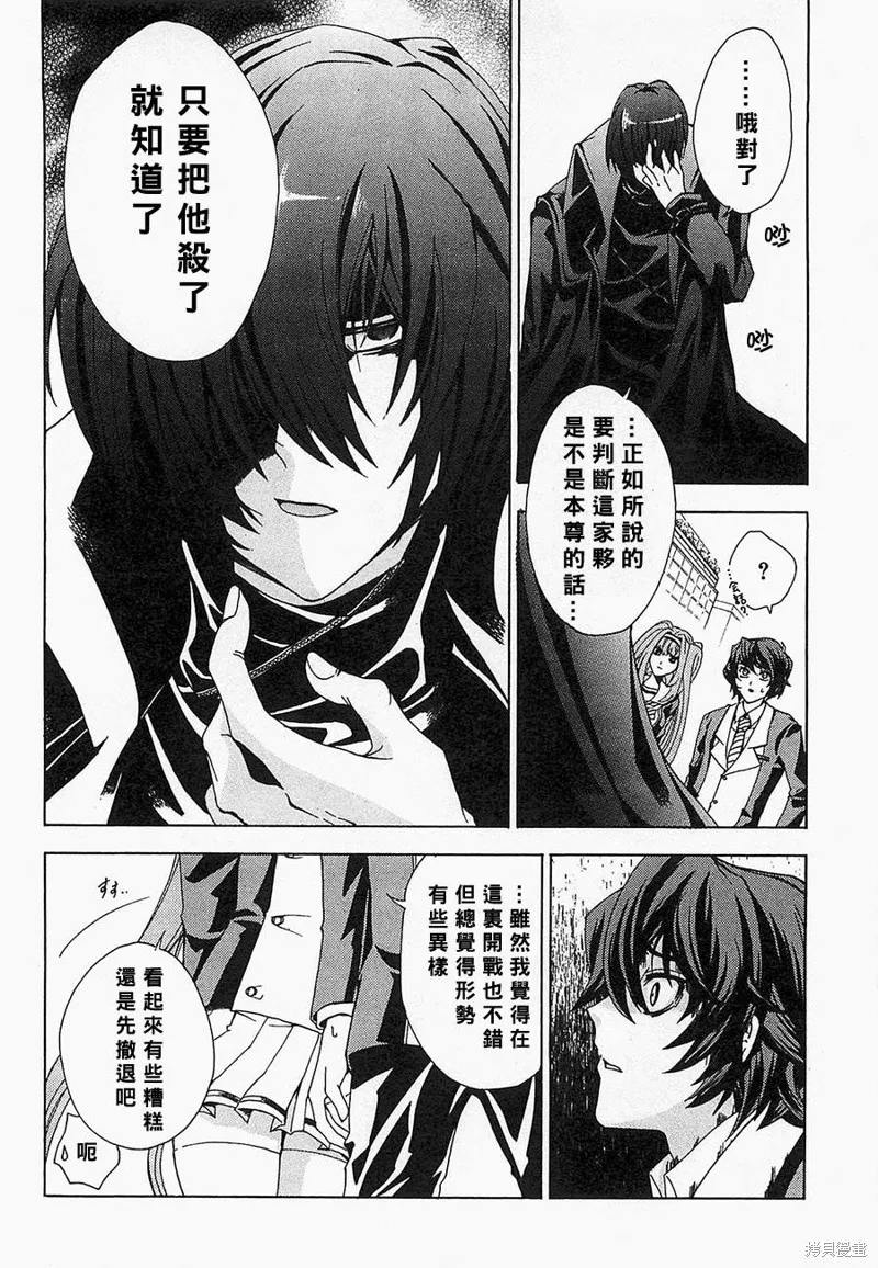 誰殺了知更鳥,第04话,第3张