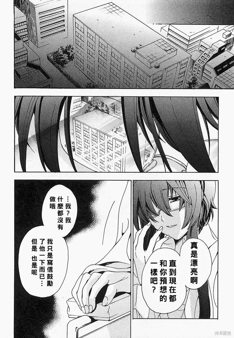 誰殺了知更鳥,第04话,第30张