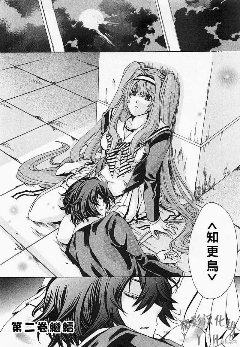 誰殺了知更鳥,第04话,第32张