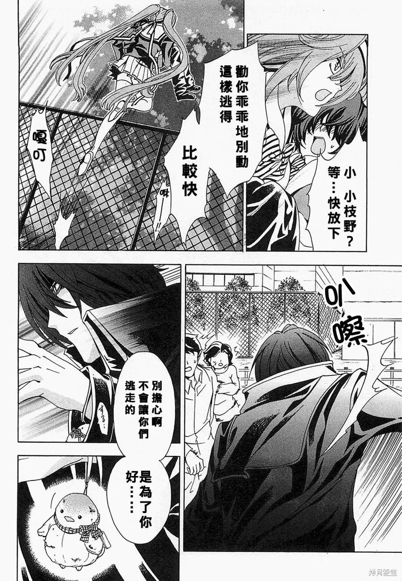 誰殺了知更鳥,第04话,第5张