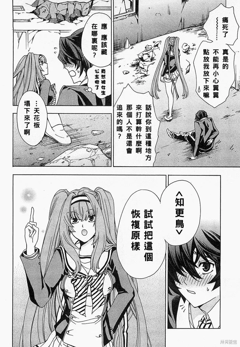 誰殺了知更鳥,第04话,第7张