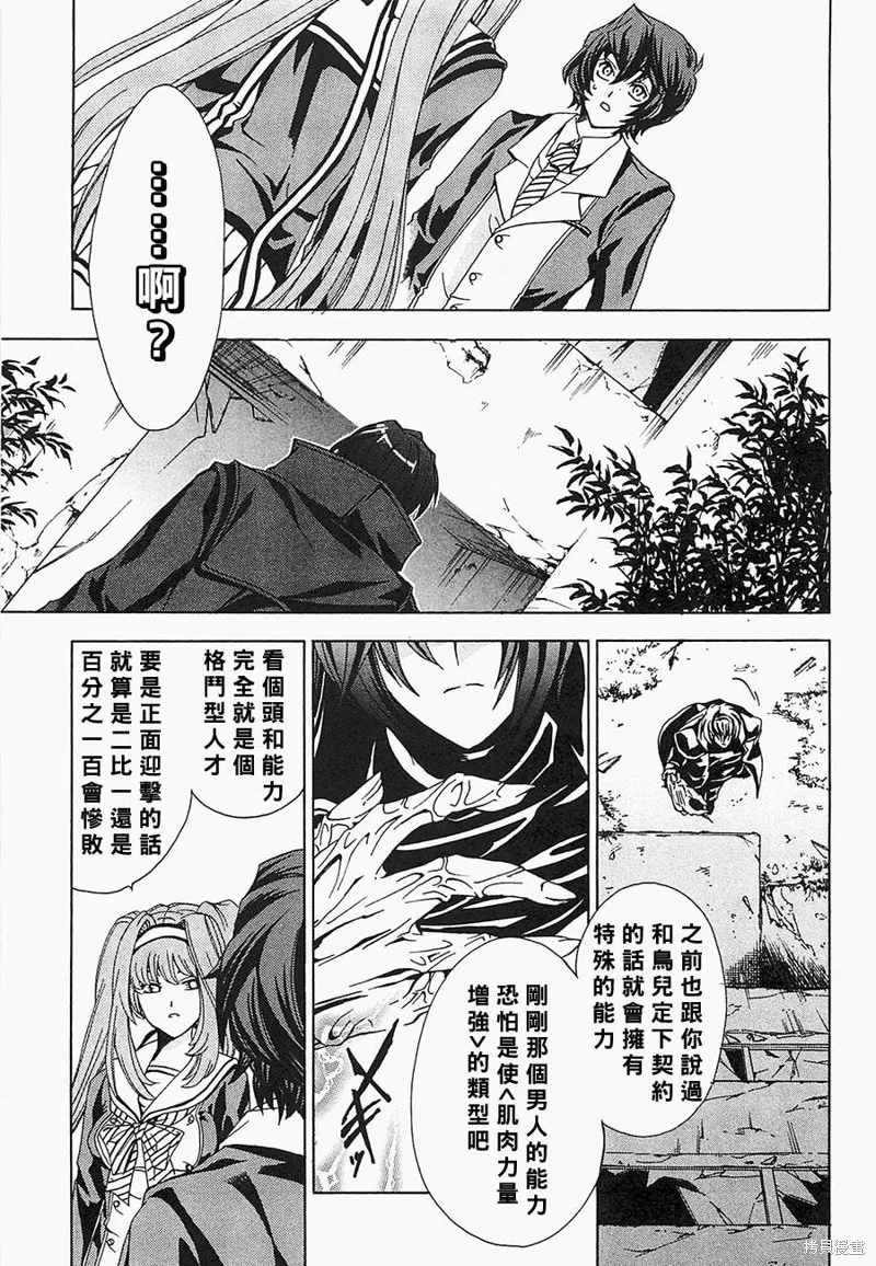 誰殺了知更鳥,第04话,第8张