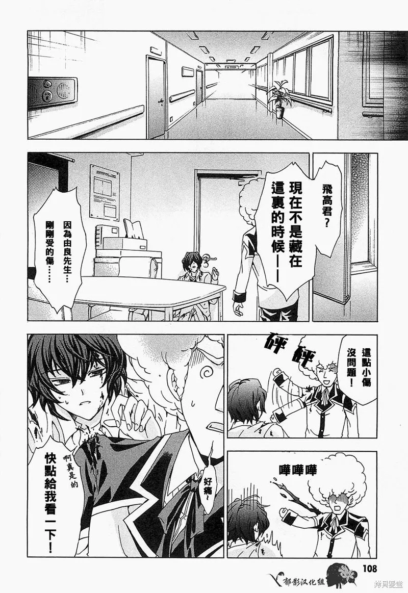 誰殺了知更鳥,第08话,第10张