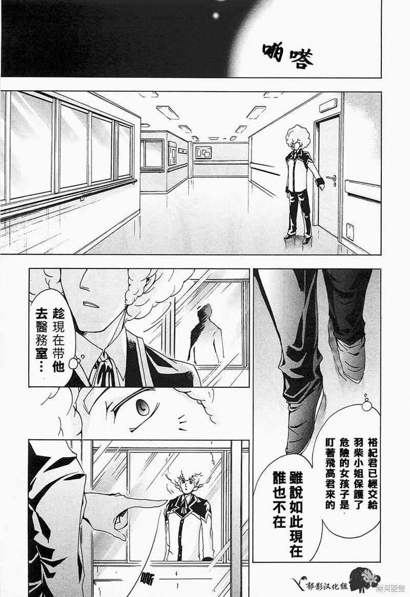 誰殺了知更鳥,第08话,第17张