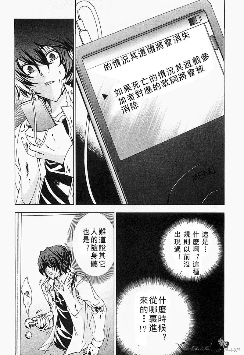 誰殺了知更鳥,第08话,第20张