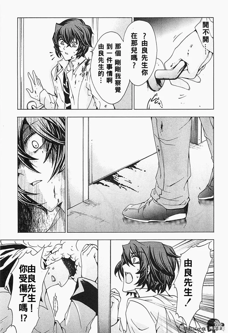 誰殺了知更鳥,第08话,第21张