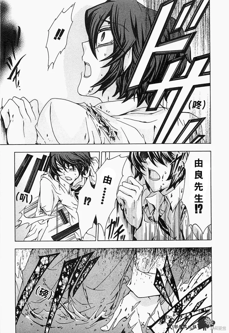 誰殺了知更鳥,第08话,第23张