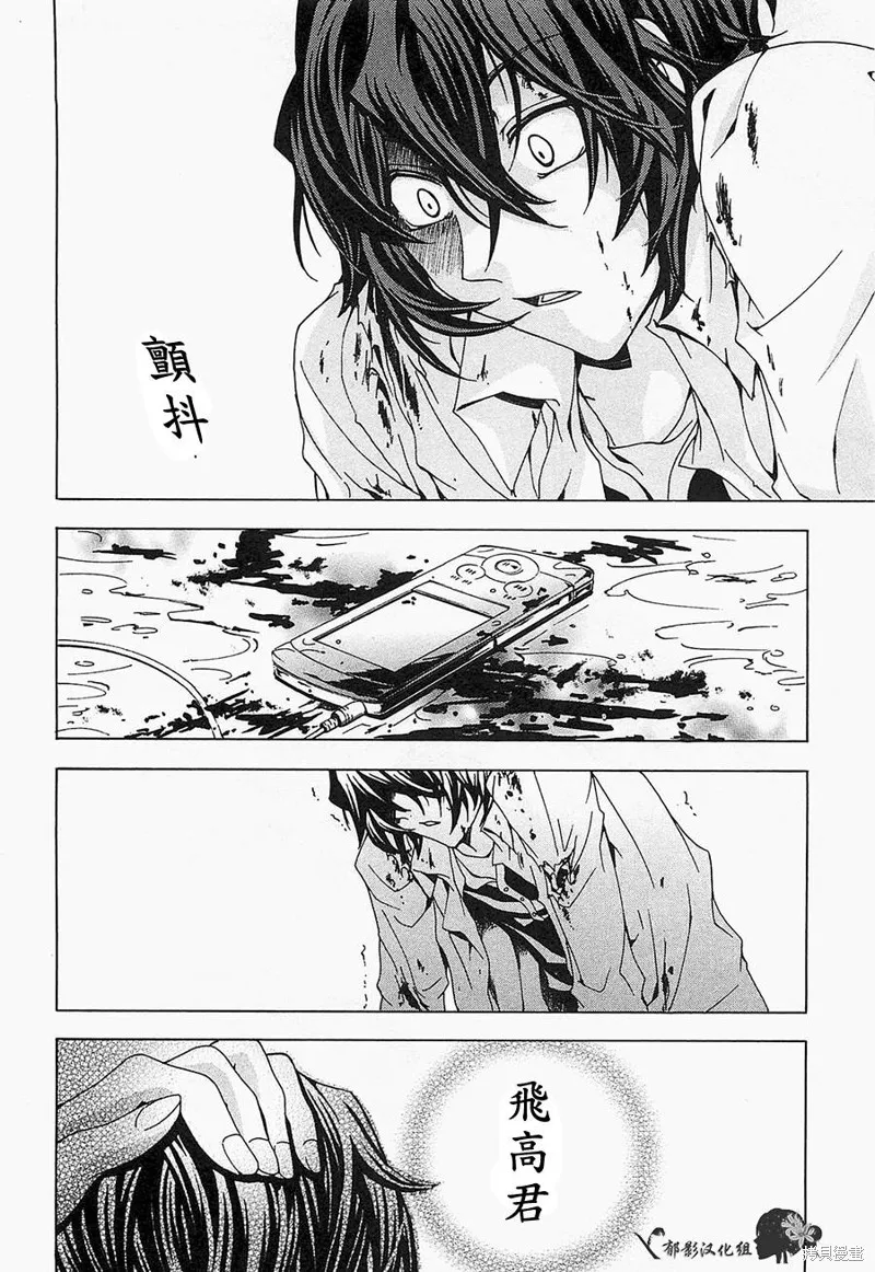 誰殺了知更鳥,第08话,第26张