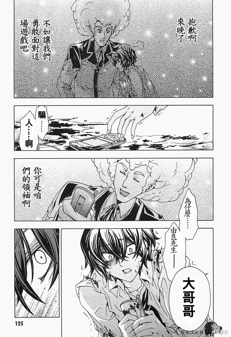 誰殺了知更鳥,第08话,第27张