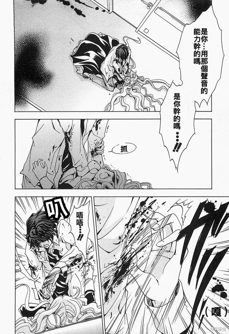 誰殺了知更鳥,第08话,第32张